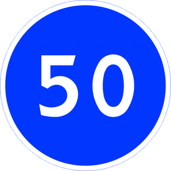 Знак 4.6 ограничение минимальной скорости - Дорожные знаки - Предписывающие знаки - Магазин охраны труда Протекторшоп