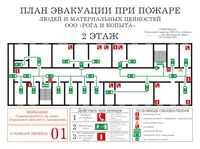 план эвакуации своими руками в Саранске