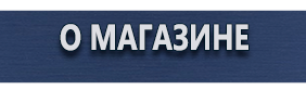 Светодиодные дорожные знаки - Магазин охраны труда Протекторшоп в Саранске