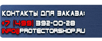 Удостоверения по охране труда (бланки) - Магазин охраны труда Протекторшоп в Саранске