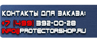 магазин охраны труда в Саранске - Плакаты для автотранспорта купить