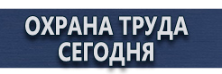 Удостоверения по охране труда (бланки) купить - магазин охраны труда в Саранске