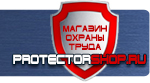 магазин охраны труда в Саранске - Запрещающие знаки безопасности купить