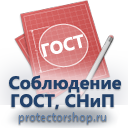 План эвакуации фотолюминесцентный в багетной рамке (a4 формат) купить в Саранске