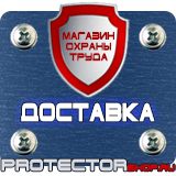 Магазин охраны труда Протекторшоп Дорожные ограждения из металла купить в Саранске