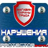 Магазин охраны труда Протекторшоп Дорожные знаки круглые на синем фоне в Саранске