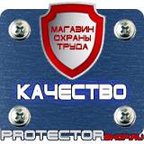 Магазин охраны труда Протекторшоп Огнетушитель углекислотный оу 10 в Саранске