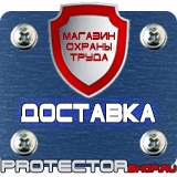Магазин охраны труда Протекторшоп Знаки безопасности химической продукции в Саранске