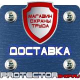 Магазин охраны труда Протекторшоп Углекислотные передвижные огнетушители в Саранске